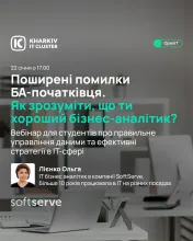 👩‍💻 Цікавитесь бізнес-аналітикою? Наступний воркшоп Open IT допоможе вам зробити впевнений старт у цій сфері!