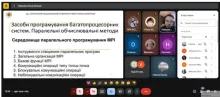 лекція на тему: «Середовище паралельного програмування MPI».